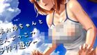 従姉弟お姉ちゃんと恋人ごっこ→子作り遊び RJ329515