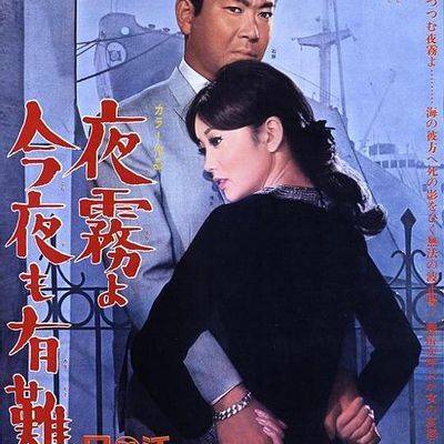 夜雾啊 今晚也要谢谢你