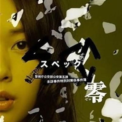#SPEC:零
