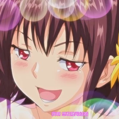 #从少女到娼女...1.2话全