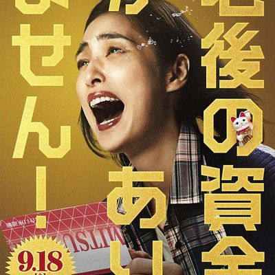 #没有养老的资金