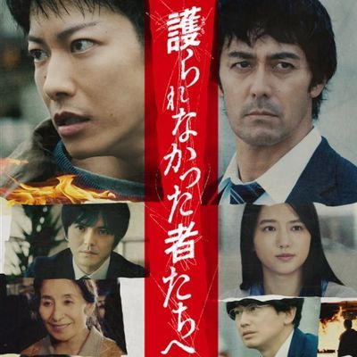 #致那些得不到保护的人