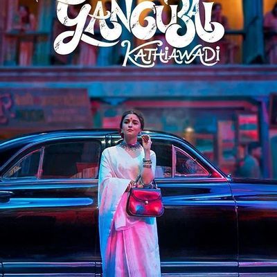 #甘古拜·卡蒂娅瓦迪