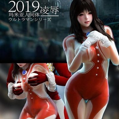 【3D全动态】林如-奥特曼女战士:玛米亚人间体