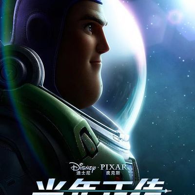 光年正传【4Kban】