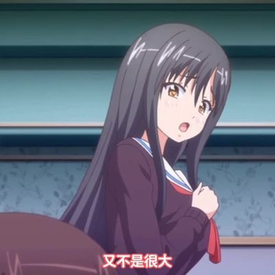 爱爱爱爱爱