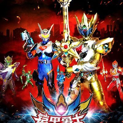 铠甲勇士之雅塔莱斯