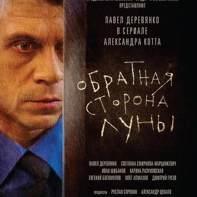 月之暗面 1,2两季