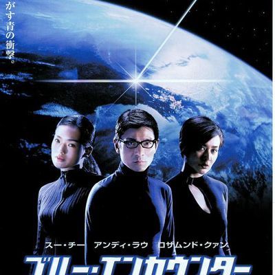 #卫斯理之蓝血人