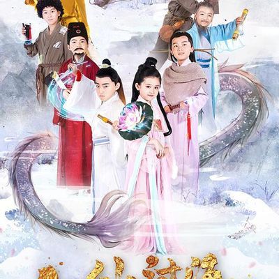 小戏骨:八仙过海