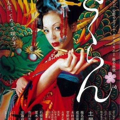 #花魁