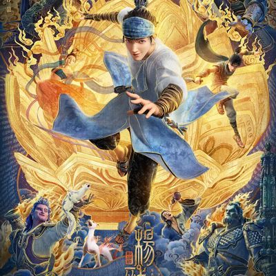 新神榜:杨戬