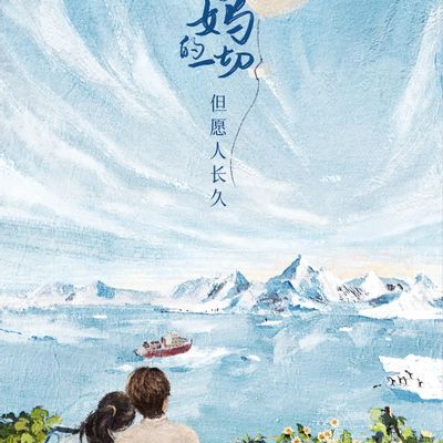 #关于我妈的一切 720P