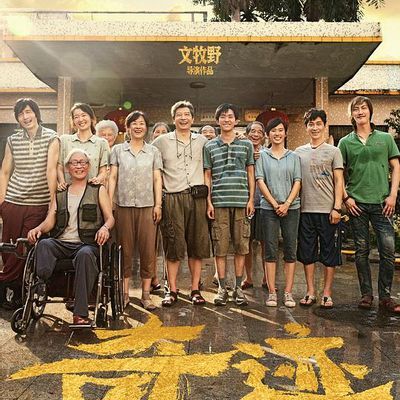 奇迹笨小孩 720P 奇迹笨小孩 720P