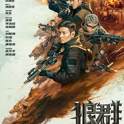 狼群1080P 狼群1080P