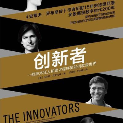 【商业】创新者 【商业】创新者
