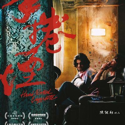 手卷烟/Hand Rolled Cigarette/Winston