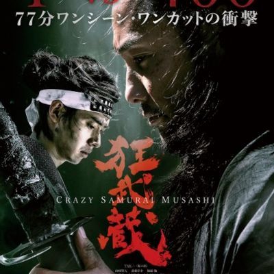 Crazy Samurai Musashi