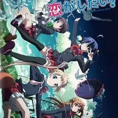 #中二病也要谈恋爱! Lite 中二病でも恋がしたい! Lite