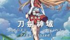 刀剑神域 无星之夜的咏叹调