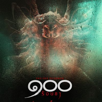 #世纪虫 ๑๐๐