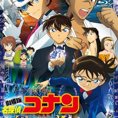 名探偵コナン 紺青の拳(2019)