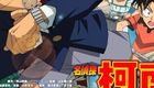 名探偵コナン 紺碧の棺(2007) 绀碧之棺