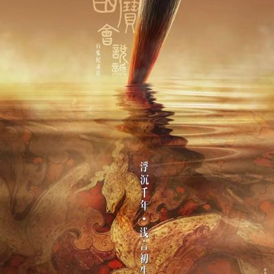 如果国宝会说话