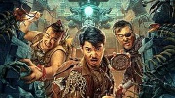 寻龙·镇魂棺 2023