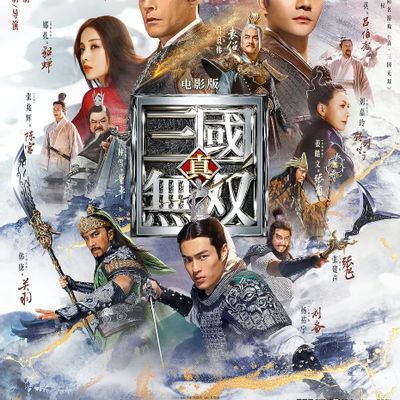 #真·三国无双 4K