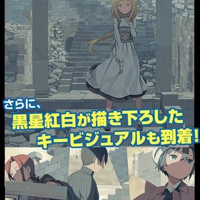 #奇诺之旅:废墟之国