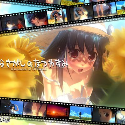 暑假的寻宝たからさがしのなつやすみ前编
