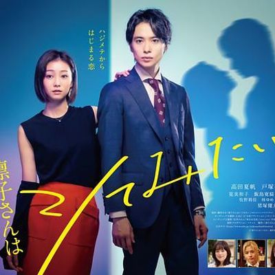 凛子小姐想试试