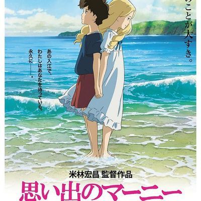 #【BD中字】记忆中的玛妮