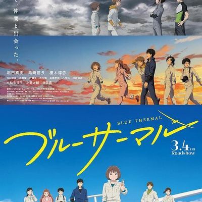 #BLUE THERMAL -青凪大学体育会航空部-