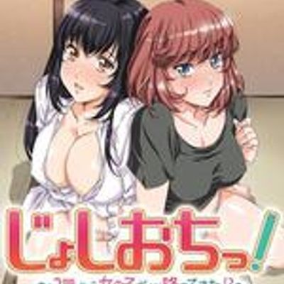 天降女子
