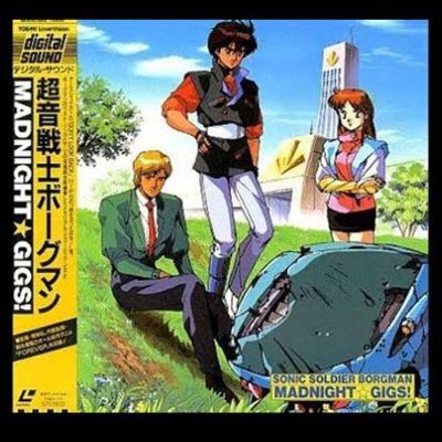超音战士Borgman Madnight☆gigs!