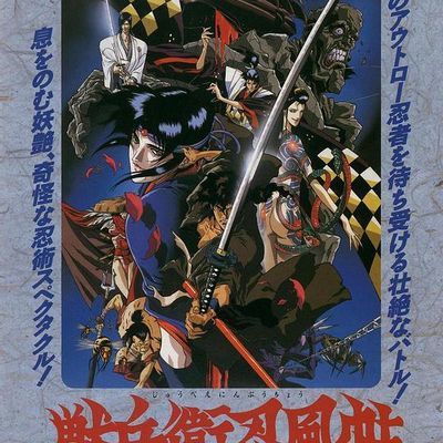 #兽兵卫忍风帖1080P