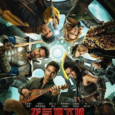龙与地下城:侠盗荣耀 龙与地下城:侠盗荣耀