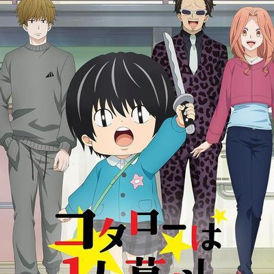 小太郎一个人生活