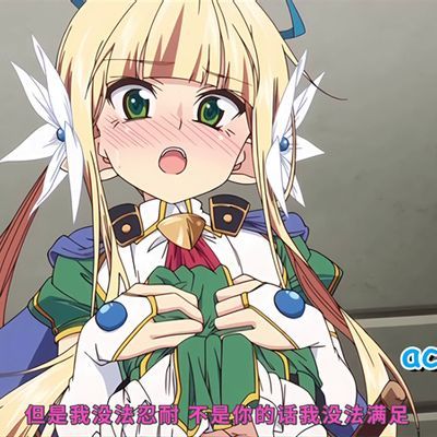 つるぺた守護騎士 エルフィナ堕ちる ~後編~