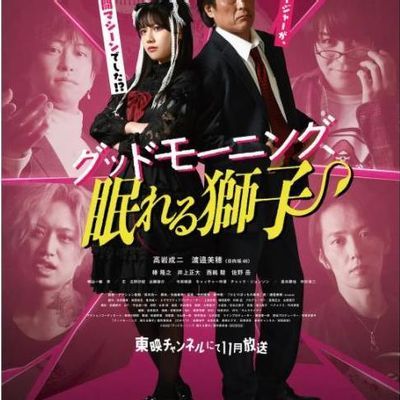 #早安,沉睡的狮子