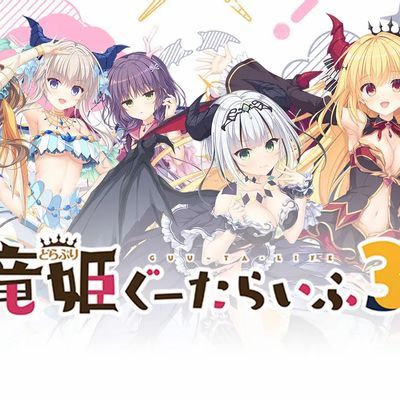 PC 龙姬混~日子(1+LOVE+PLUS+2)