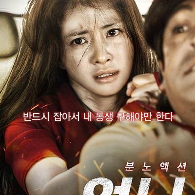 姐姐 언니 (2019)