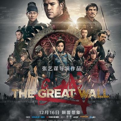 #长城2016