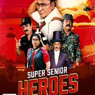 《超龄英雄》BD泰米尔语中字