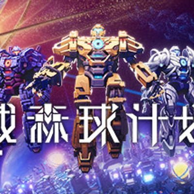 #戴森球计划/Dyson Sphere Program