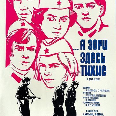 #这里的黎明静悄悄