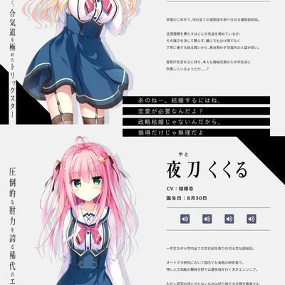 政宗君的复仇第一季