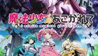 憧憬成为魔法少女01